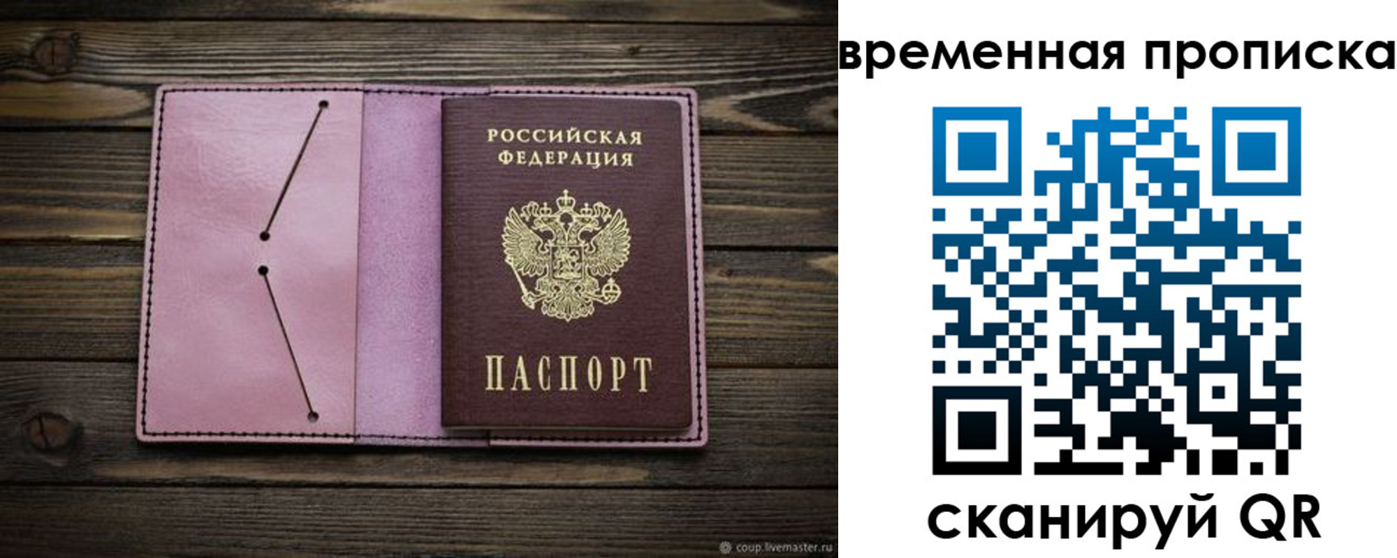 прописка иностранных граждан в Октябрьском
