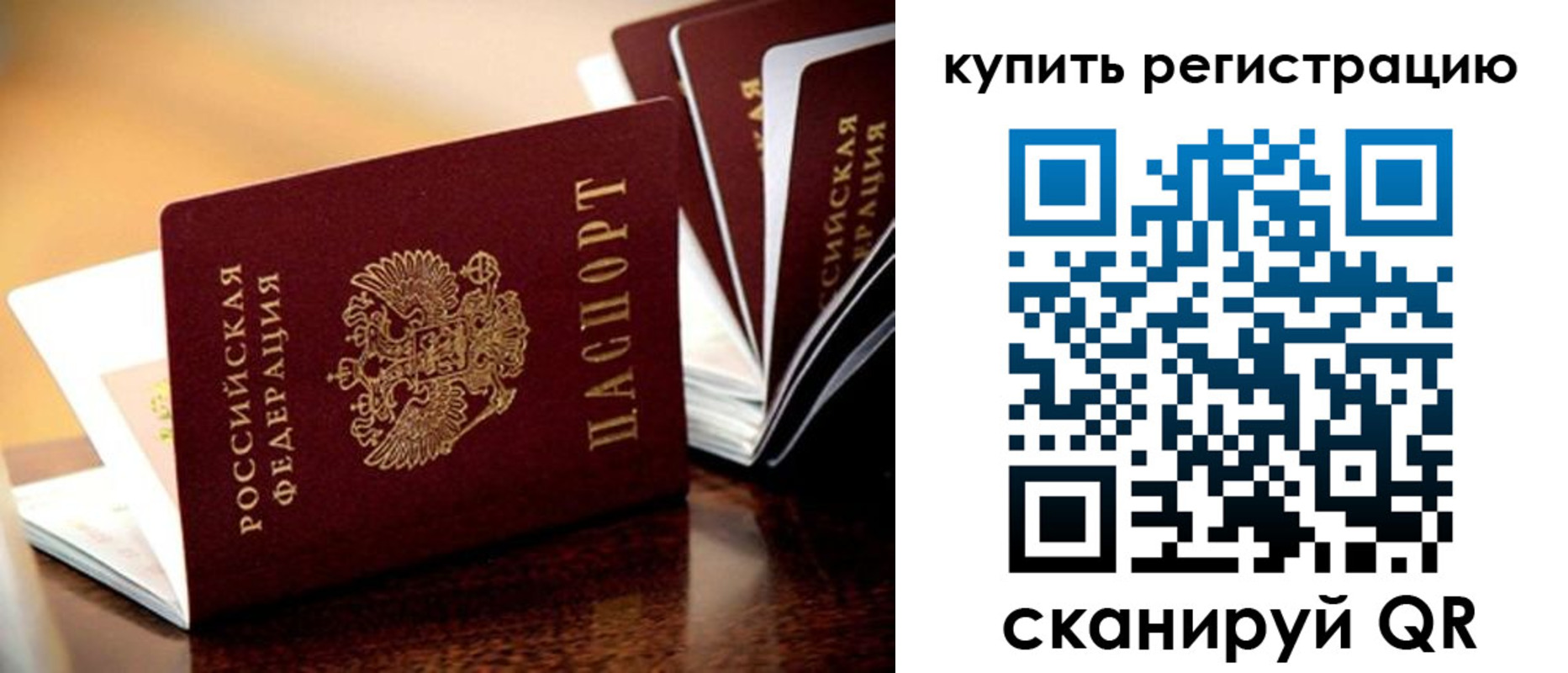 прописка 2025 в Октябрьском