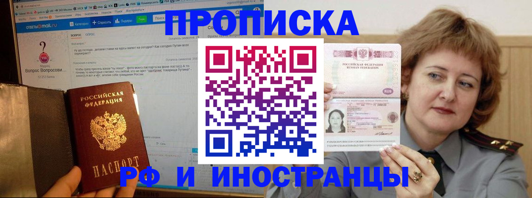 временная регистрация адрес в Октябрьском