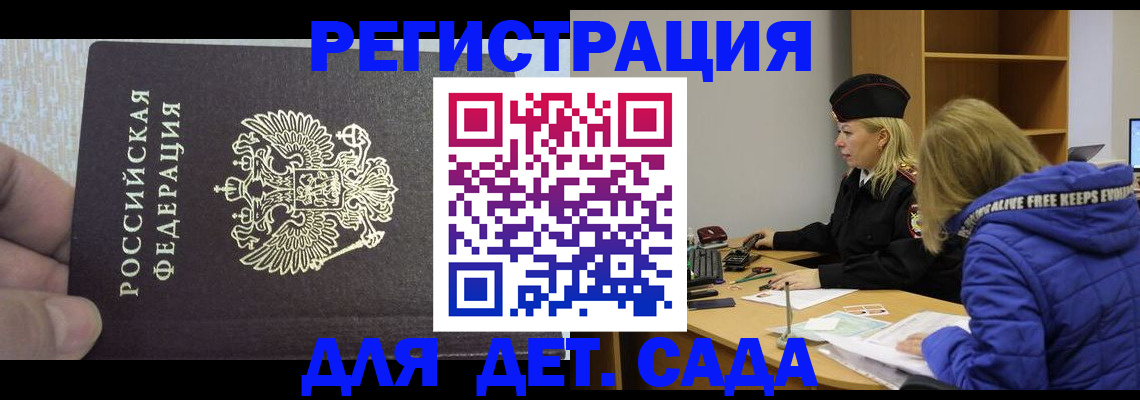 временная регистрация в Октябрьском