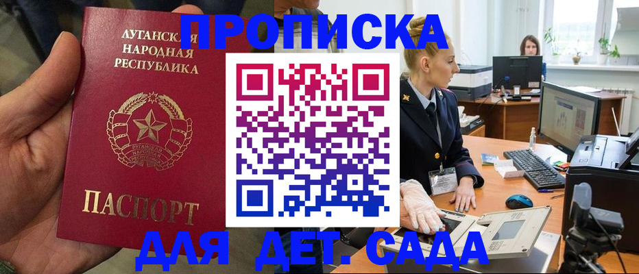 прописка для кредита в Октябрьском