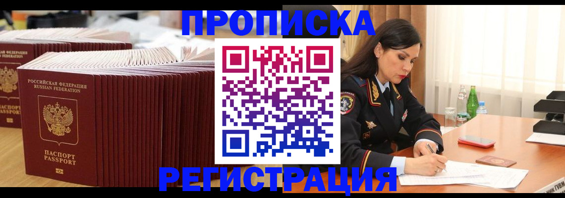 временная регистрация для школы в Октябрьском