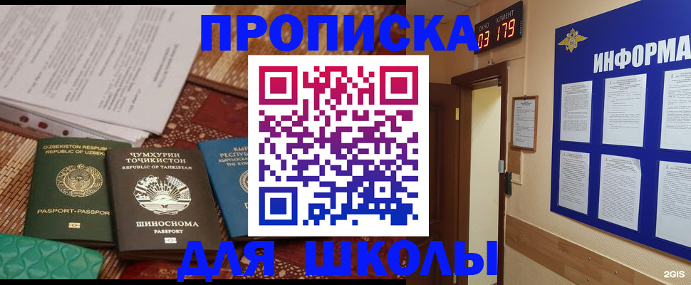 прописка в квартире в Октябрьском