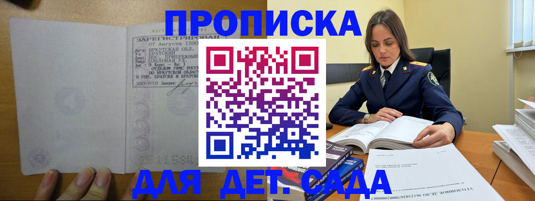 временная регистрация купить в Октябрьском