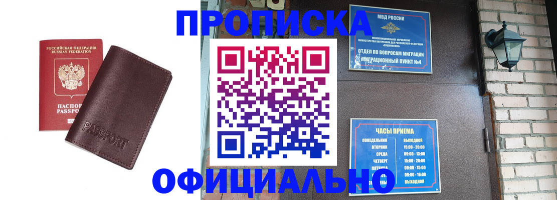 миграционный учет в Октябрьском