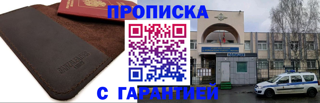 прописка для военкомата в Октябрьском