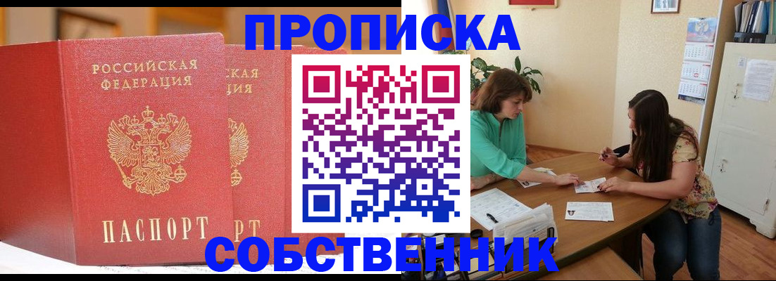 найти адрес прописки в Октябрьском